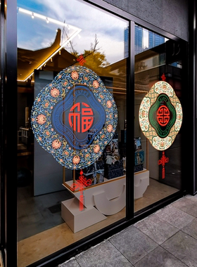 中式剪纸窗花新年玻璃门贴纸高级感橱窗春节装饰氛围布置静电贴画