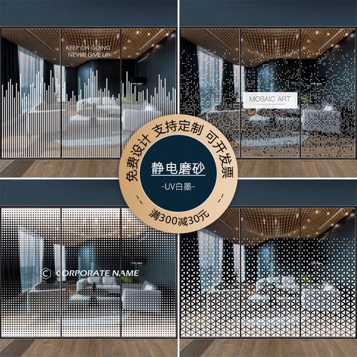 网红办公室艺术隔断墙图案定制