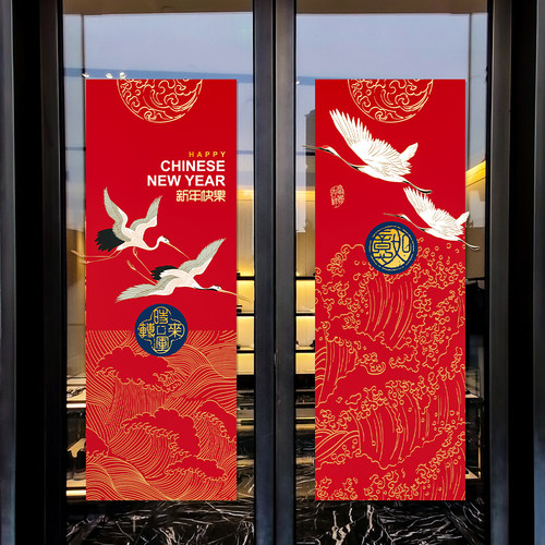 静电玻璃门贴纸新中式红色喜庆