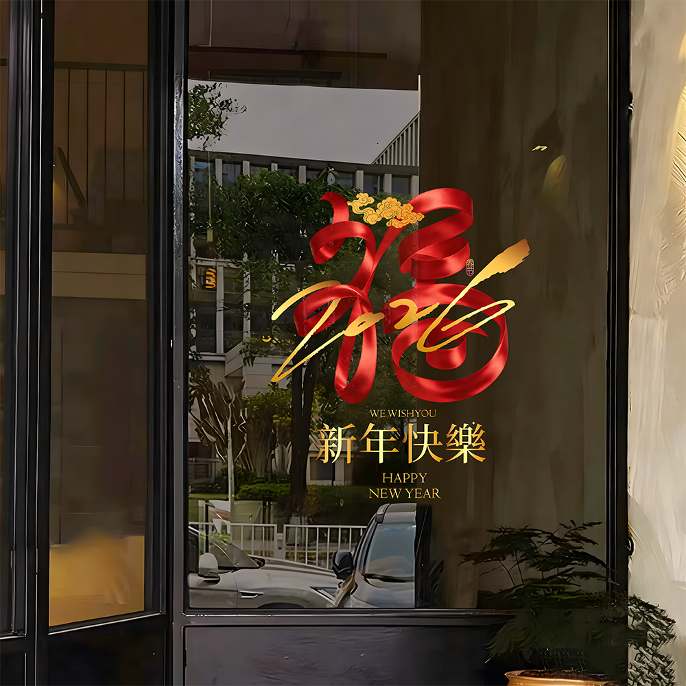 新年绸缎立体福字玻璃窗花贴2026马年新春店铺静电无胶装饰贴纸,节庆用品/礼品,喜字/剪纸/贴纸,淘宝优惠券,粉丝福利购,淘宝优惠卷