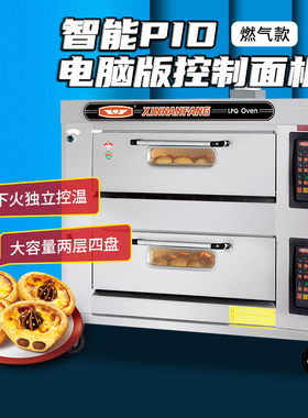 商用大容量烤箱新南方