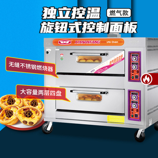 新南方烤箱商用大型大容量两层四盘燃气烘炉液化气面包披萨炉40A