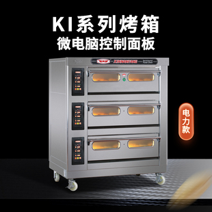 新南方烤箱商用大容量三层六盘电烘炉月饼面包披萨炉60KI厂家直销