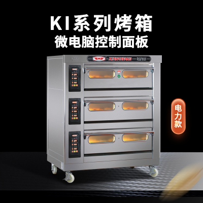 新南方烤箱商用大容量三层六盘