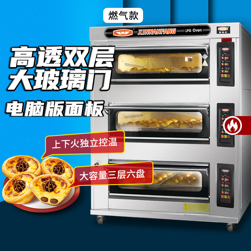 新南方烤箱商用大容量三层六盘燃气炉月饼面包披萨炉60AI厂家直销