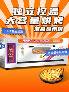 新南方烤箱商用大容量单层双盘电炉蛋糕面包披萨炉20C厂家直营