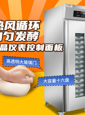 发酵箱新南方商用烘焙面包披萨