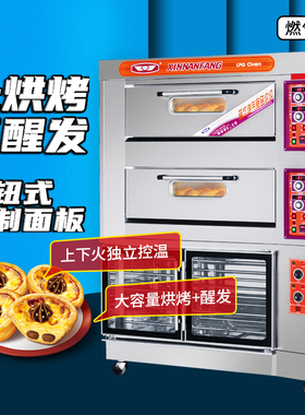 烤箱商用双层燃气月饼披萨炉