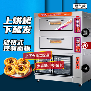 新南方烤箱商用大容量双层四盘燃气月饼面包披萨炉40ABF厂家直销
