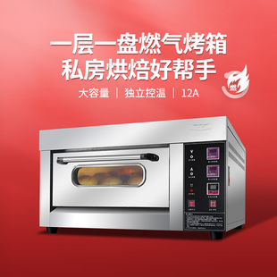 新南方烤箱商用大容量一层单盘面包烘焙土司披萨炉燃气炉12A厂家