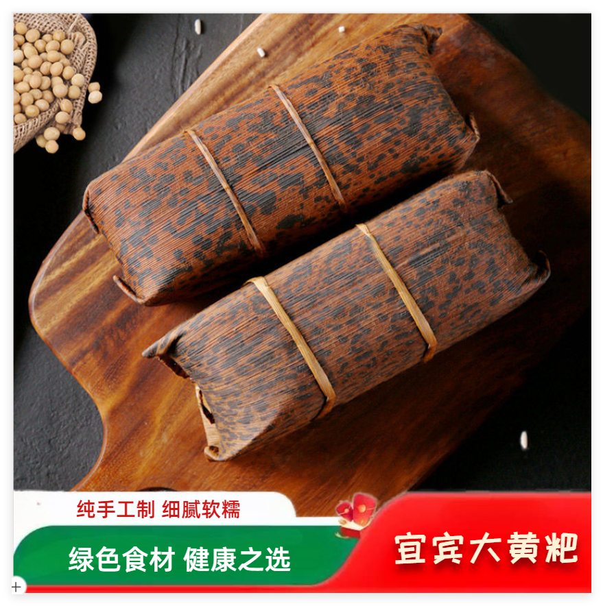 四川宜宾特产笋叶大黄粑竹叶糕楠竹黄糕粑糕点纯手工食品传统小吃