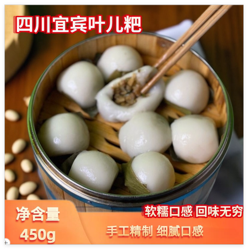纯手工制作四川叶儿粑软糯香甜