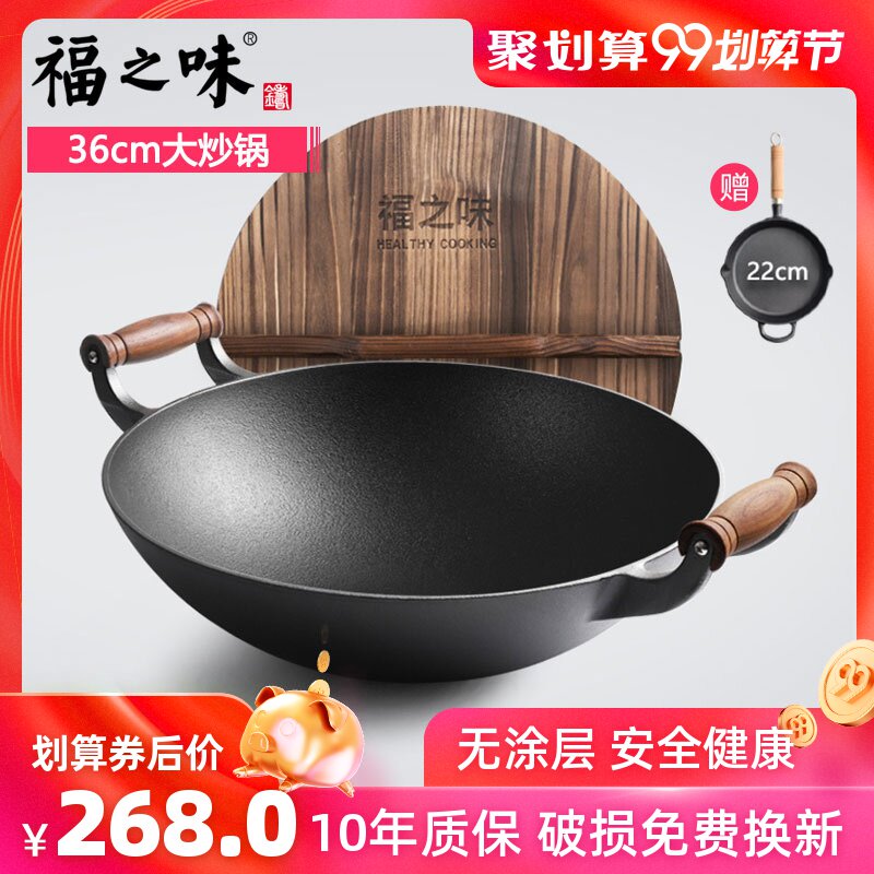 用生铁锅双耳炒菜锅老式加厚36cm无涂层家铸铁锅炒锅铁锅|ruв категории кухня/посуда, посуда, горшок/горшок/чайник, сковородка - от Buy2taobao.com для оказания профессиональной услуги покупки агента Taobao