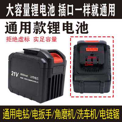 大亿款通用48VF88VF电扳手电锯角磨机马刀锯风炮机大容量锂电电池
