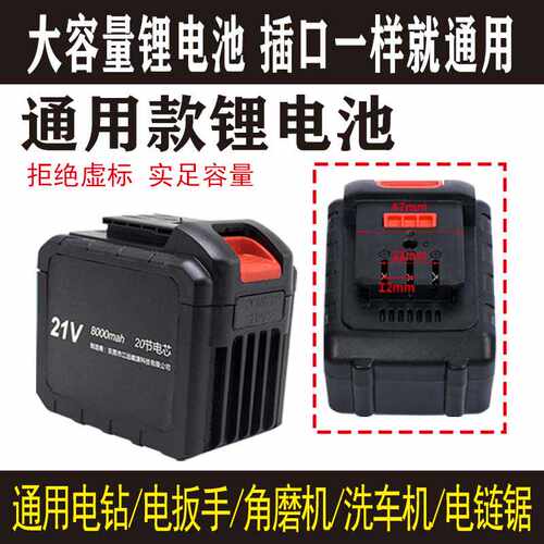 大亿款通用48VF88VF电扳手电锯角磨机马刀锯风炮机大容量锂电电池