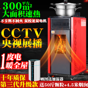 新型冬季生物质颗粒取暖炉小型家用室内环保烧燃料智能无烟采暖炉