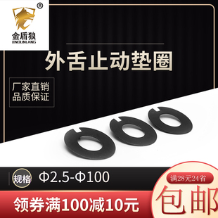 外舌止動墊圈GB856外舌止退墊圈防止螺母松動鎖緊墊片m5m6m48m100