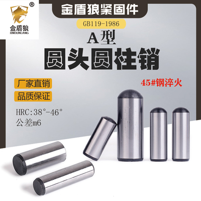 球头圆柱销a型圆头圆柱销ISO2338