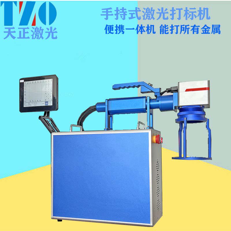 手持式光纤激光打标机便携式一体式激光雕刻机金属不锈钢铝板刻字