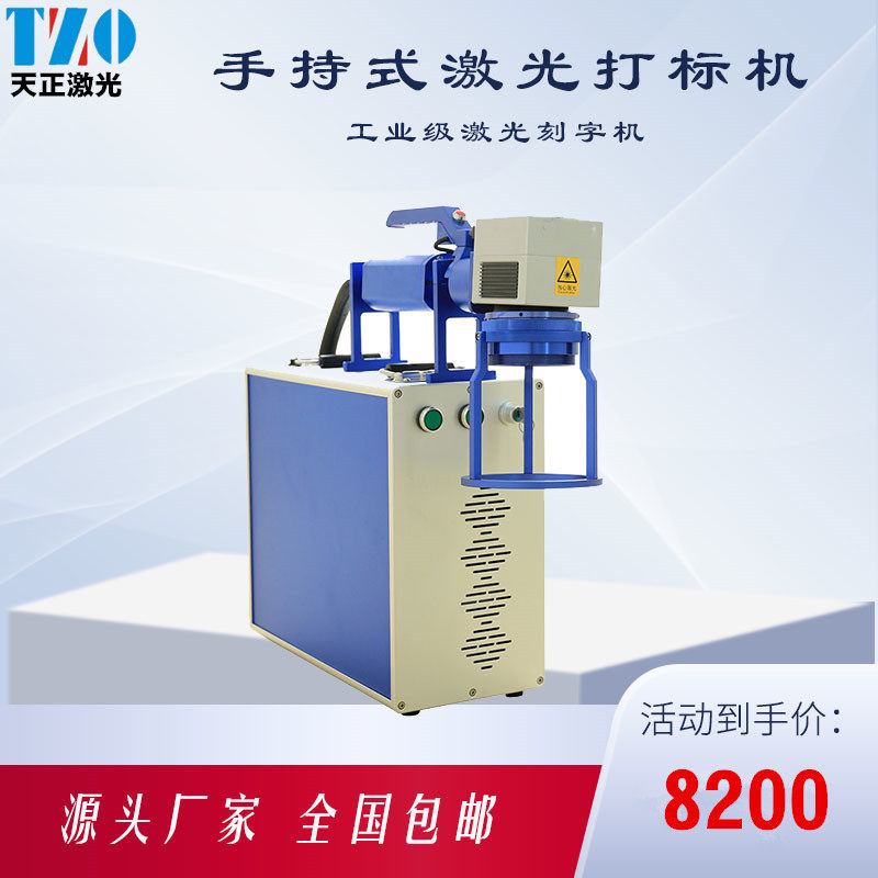 手持式光纤激光打标机金属铝牌激光雕刻机充电式镭射激光刻字机
