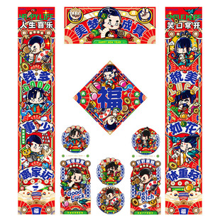 妙手回潮2026新年马年对联春节家用创意可爱卡通高端春联福字门贴