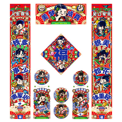 妙手回潮国潮创意福字门贴对联