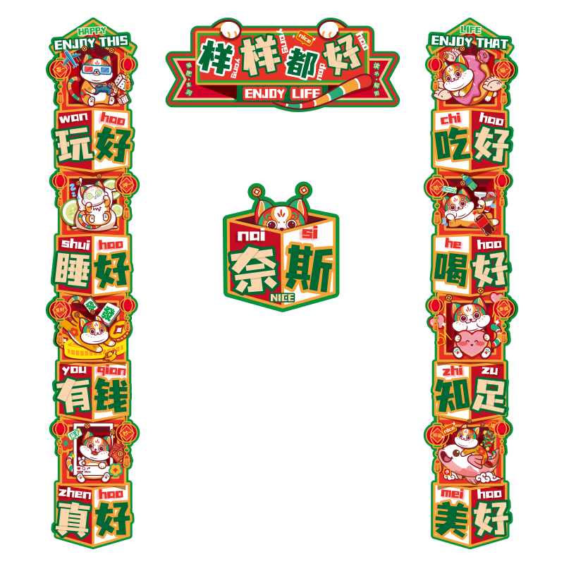 2025年蛇年新款对联春节家用创意新年可爱个性装饰福字门贴春联