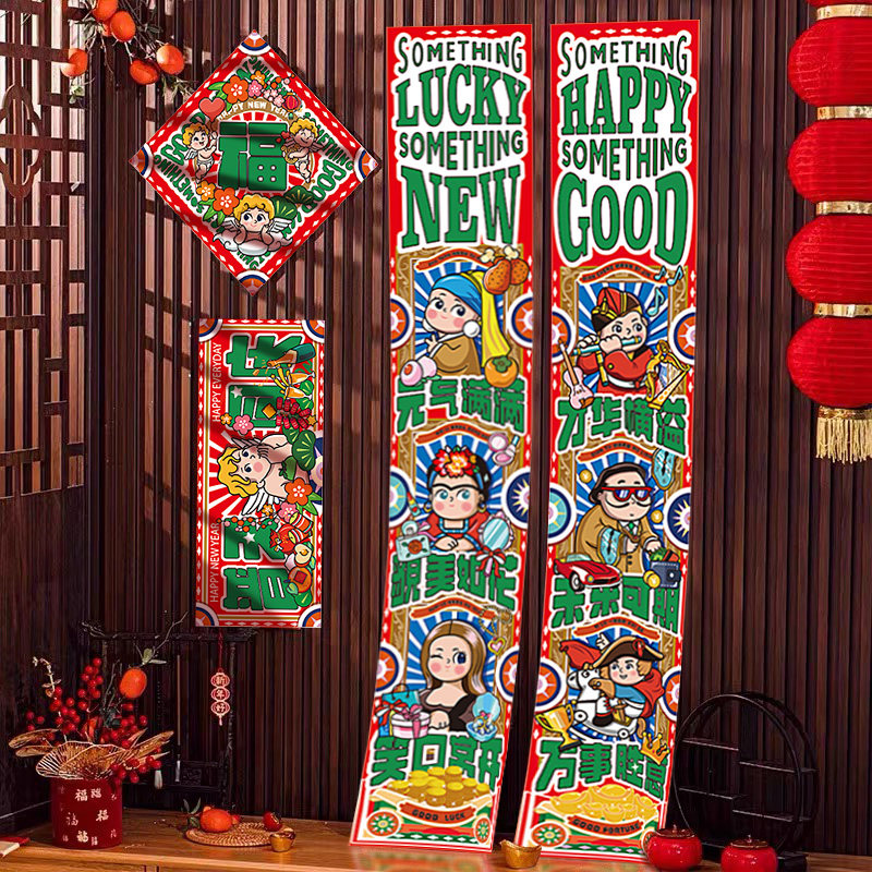 妙手回潮2025蛇年对联春节家用新年装饰创意春联可爱高端福字门贴
