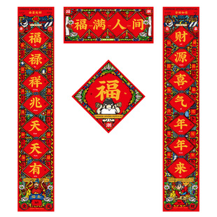 妙手回潮对联春联家用过年新年装饰新春创意马年2026年福字门贴