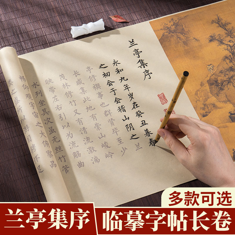 青弋小楷古诗文长卷毛笔字帖