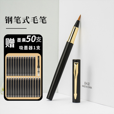 青弋钢笔可换墨囊小楷