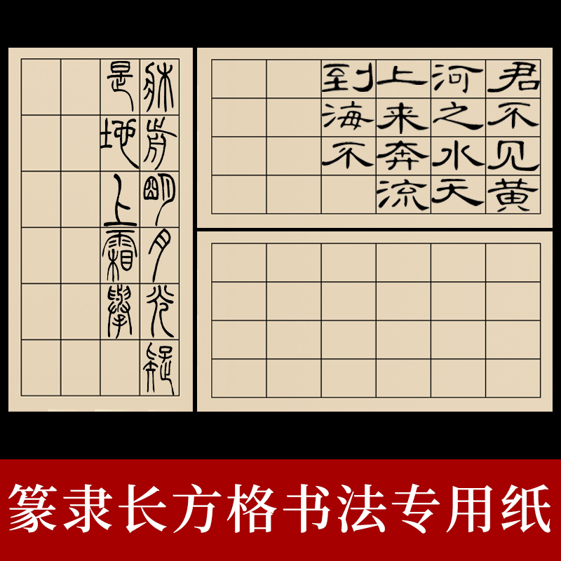 青弋篆隶泾县半生熟加厚作品纸