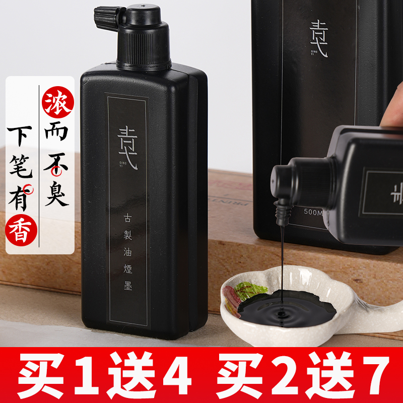 青弋油烟墨汁法专用文房四宝油烟国画画初学者练习学生砚台小楷兼毫羊毫狼毫毛笔宣纸墨液金墨对联墨水