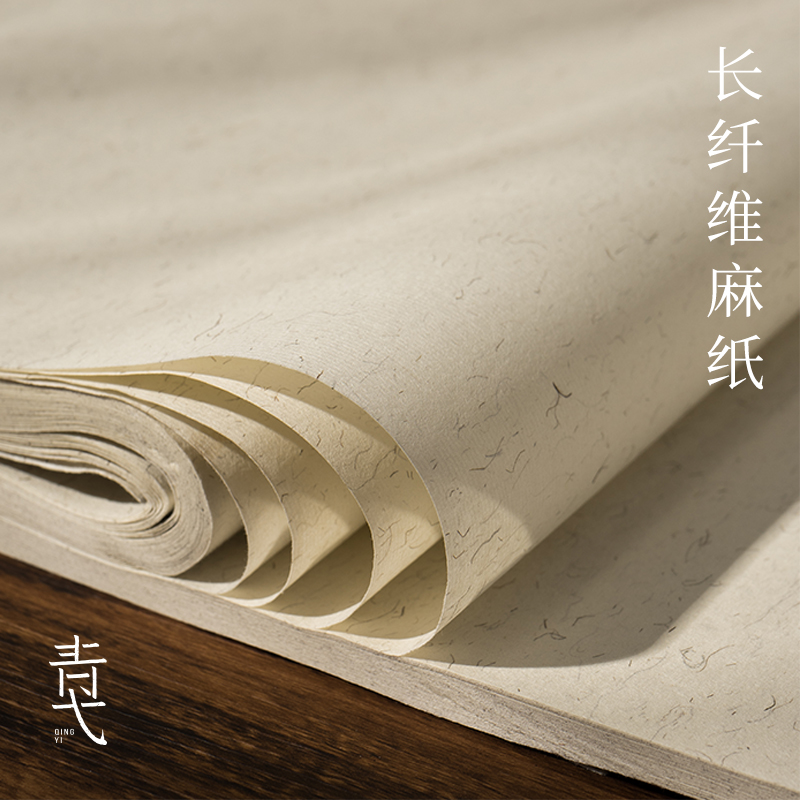 青弋长纤维麻纸半生半熟
