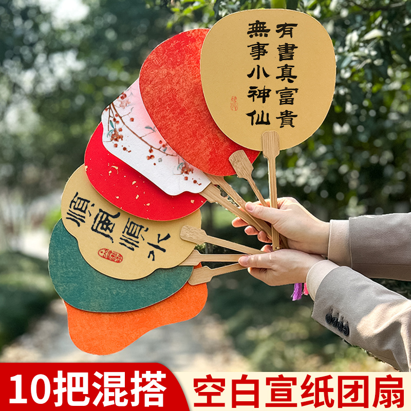 青弋新文房加厚古风宣纸团扇
