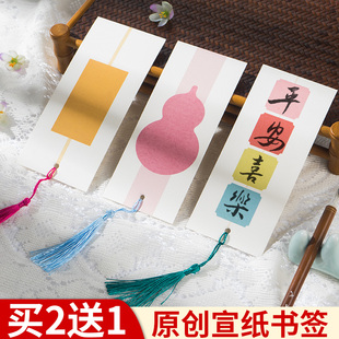 书签古典中国风小学生手写书法毕业礼物高档精致文创空白卡手工diy材料包纸质书签创意古风宣纸定制卡纸流苏