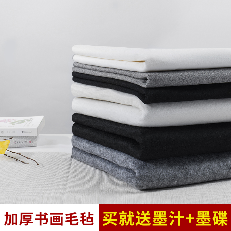 青弋加厚练字专用黑色书法毛毡垫