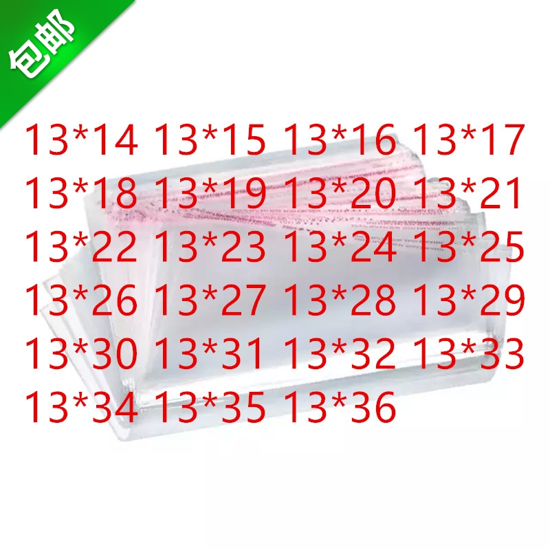 加厚5丝自粘袋0PP透明薄膜袋