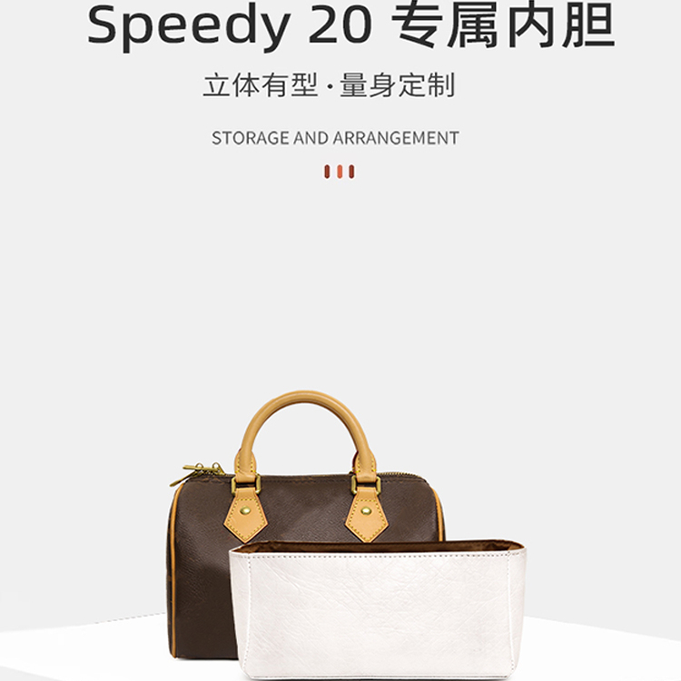 speedy20肩带内胆杜邦纸