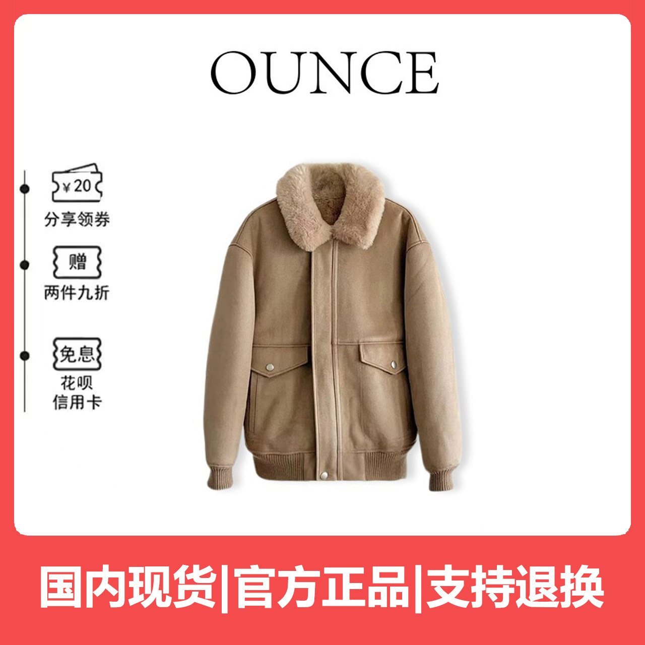 【现货】韩国OUNCE外套冬季休闲宽松翻领麂皮绒毛领皮毛一体夹克
