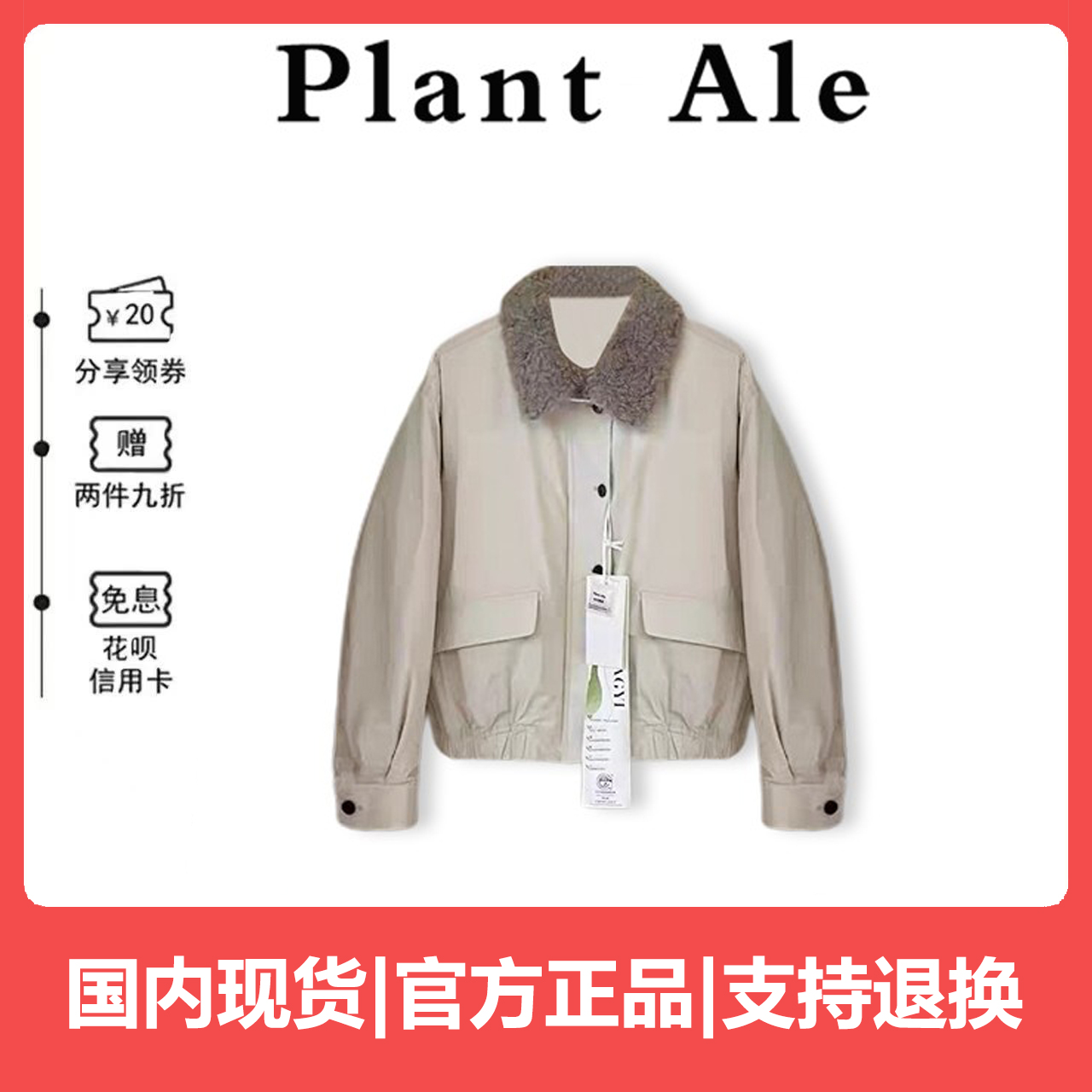 【现货】韩国plant ale翻领撞色羊羔毛工装派克服夹克羽绒服外套