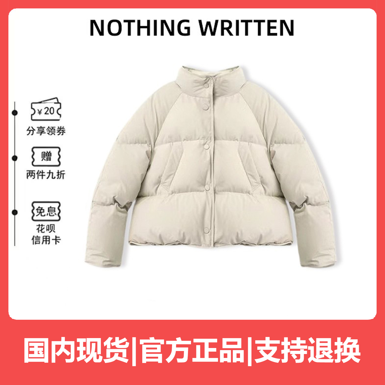 【现货】韩国nothing written羽绒服立领纯色加厚单排扣外套女