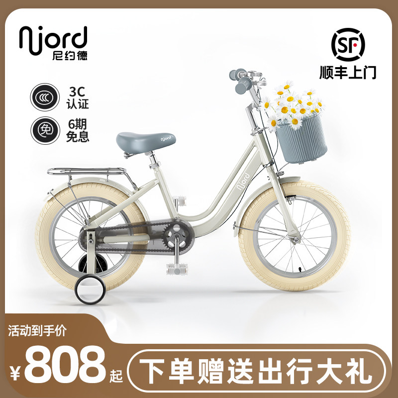 njord尼约德儿童自行车男孩女孩中大童3一6一8岁宝宝脚踏单车童车