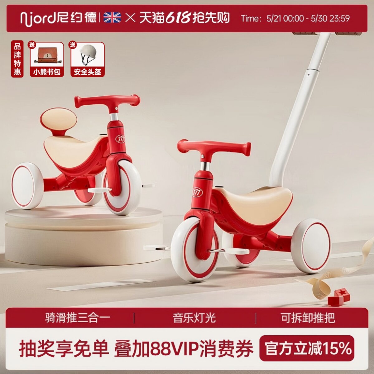 尼约德儿童三轮车脚踏车宝宝遛娃神器婴幼儿脚蹬自行车平衡滑行车