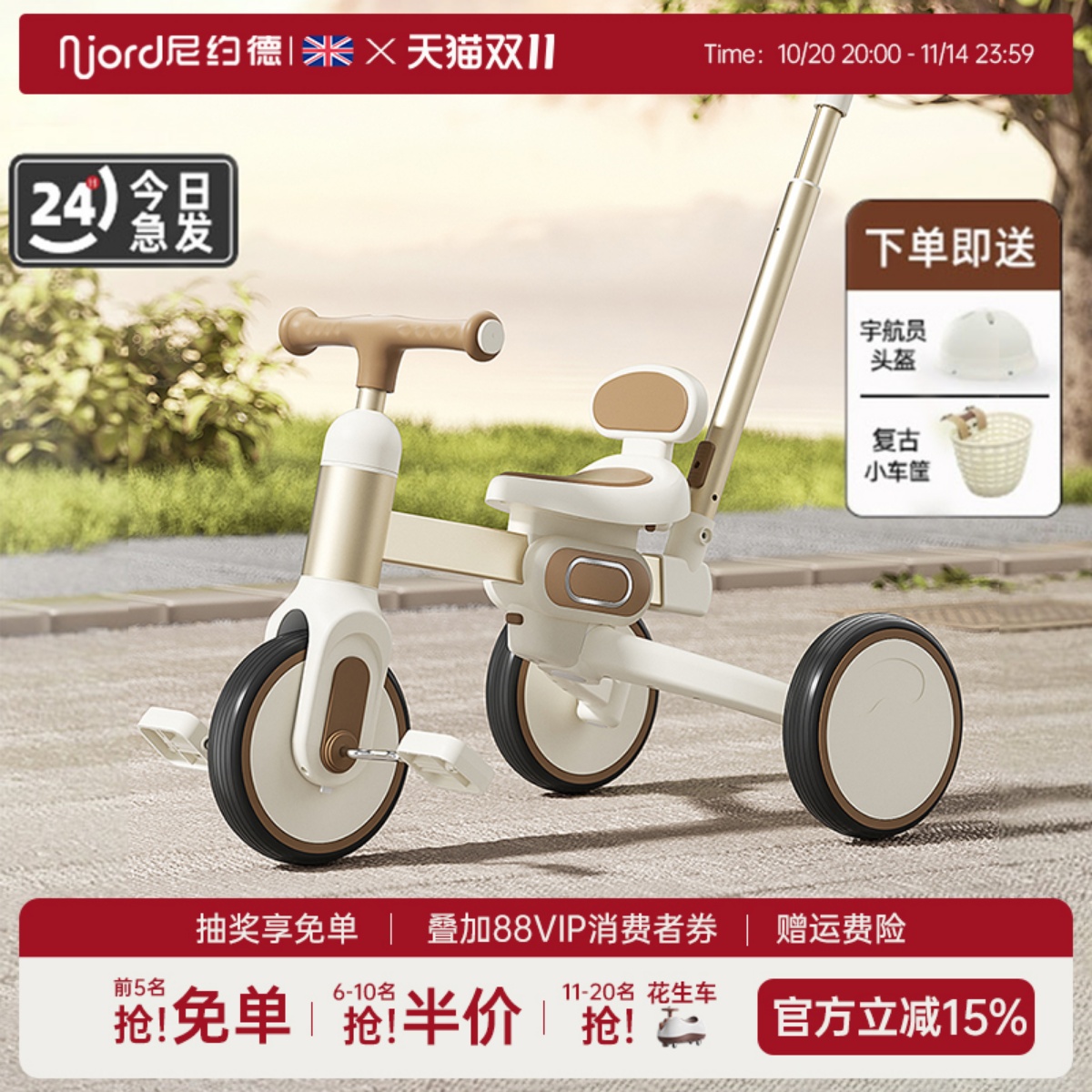 尼约德儿童三轮车脚踏车婴儿手推车溜娃神器宝宝多功能自行平衡车