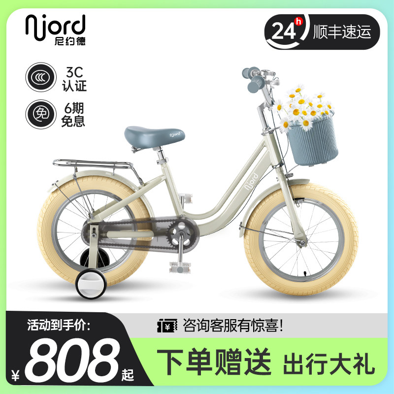 njord尼约德儿童自行车男孩女孩中大童3一6一8岁宝宝脚踏单车童车