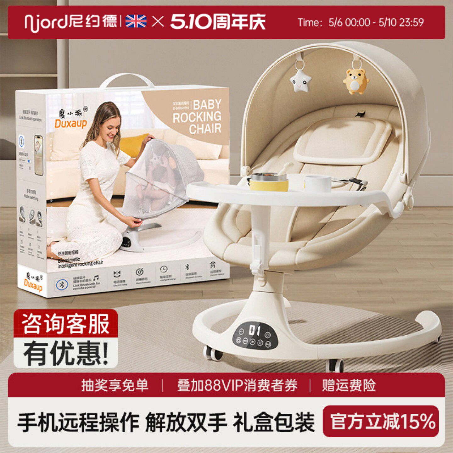 尼约德摇摇椅婴儿哄娃神器宝宝电动哄睡摇篮躺睡带娃礼品送人高端