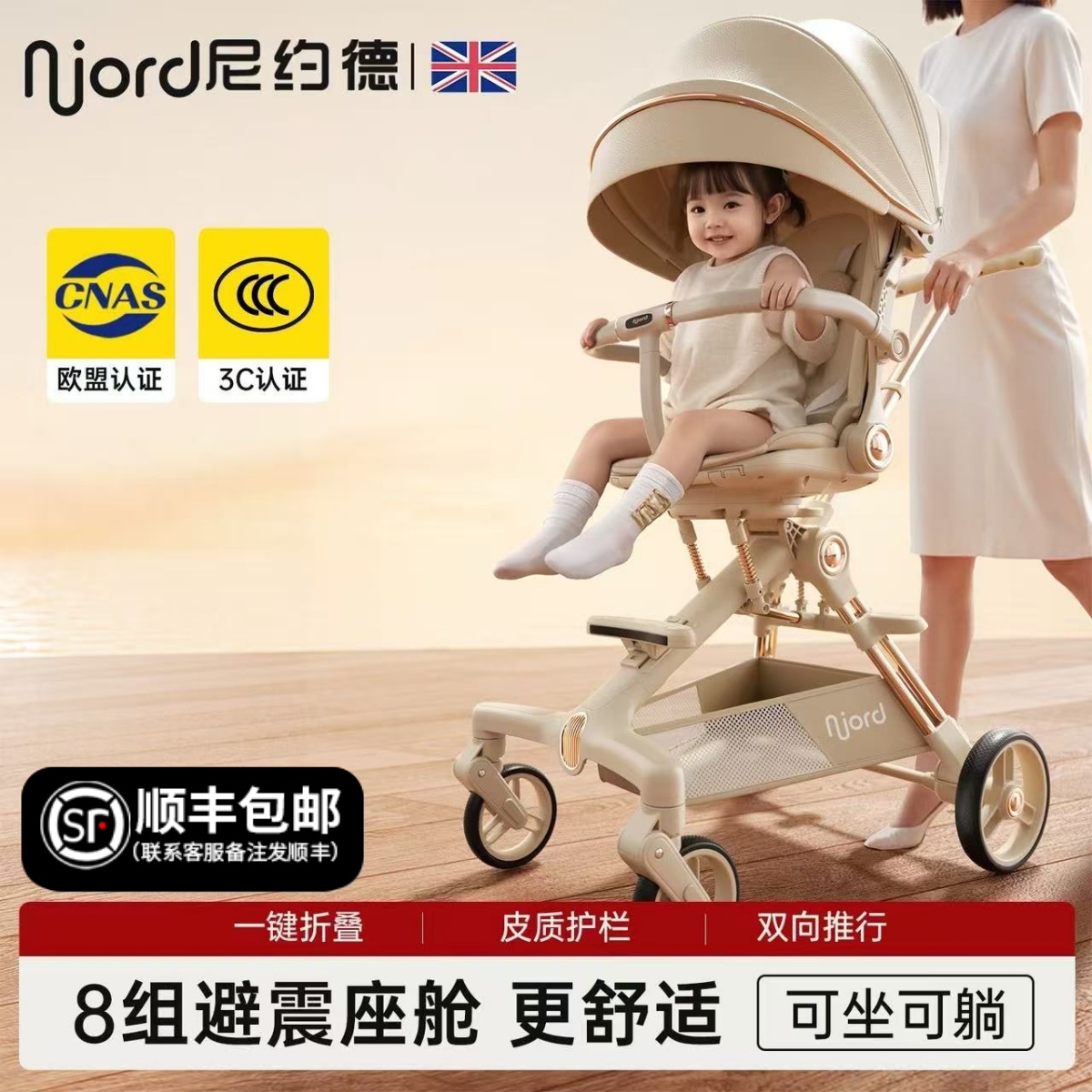 尼约德升级8组大减震座椅可坐躺