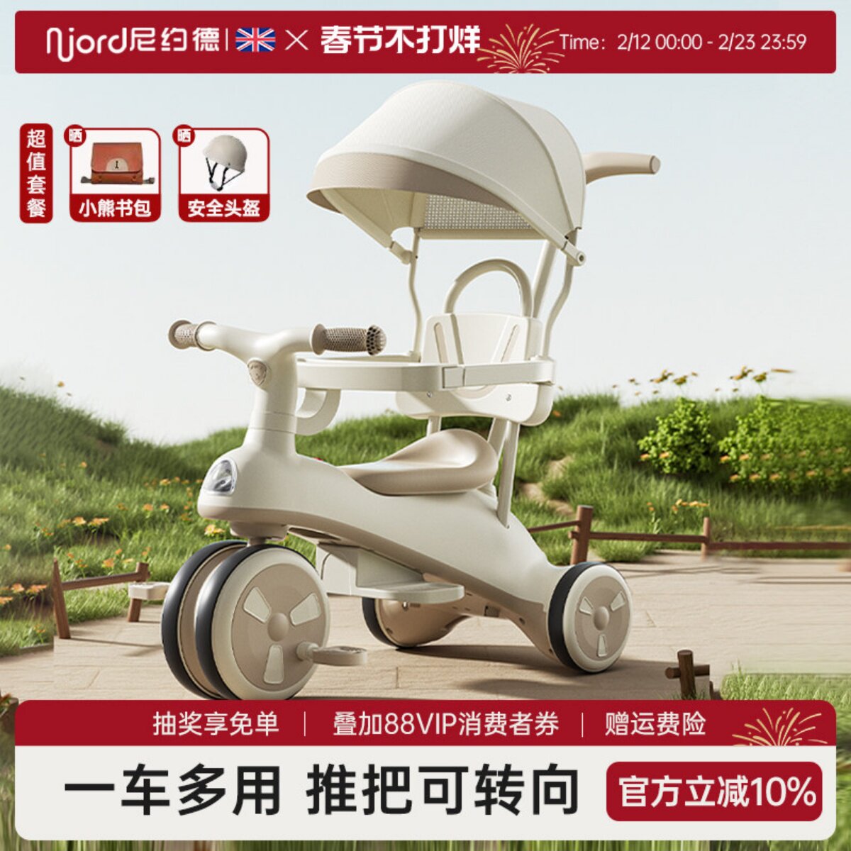 尼约德三轮车脚踏车宝宝遛娃婴幼儿自行车男女玩具童车平衡滑行车