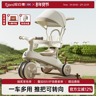 尼约德三轮车脚踏车宝宝遛娃婴幼儿自行车男女玩具童车平衡滑行车
